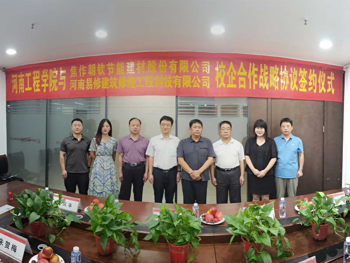 易修科技與河南朝欽節(jié)能公司、河南工程學(xué)院簽訂合作戰(zhàn)略協(xié)議