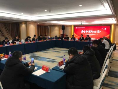 凝聚共識(shí)，共謀發(fā)展 | 易修科技祝賀河南省建協(xié)修繕?lè)謺?huì)新春聯(lián)誼會(huì)圓滿(mǎn)舉行